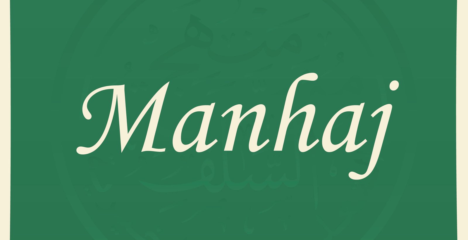 manhaj